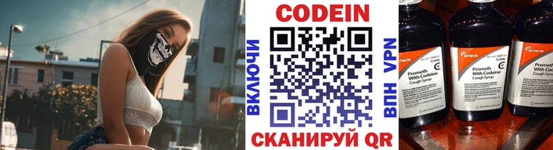 Кодеин Purple Drank  площадка как зайти  Красновишерск  наркота 