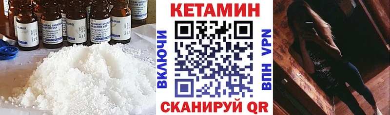 Кетамин ketamine  купить   Красновишерск 