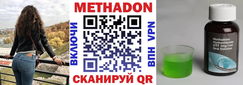 Метадон кристалл  цены наркотик  Красновишерск 